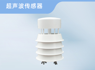 诺博仪器 超声波一体化传感器