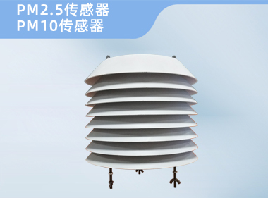 诺博仪器 PM2.5、PM10一体化传感器