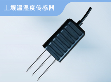 诺博仪器 土壤温湿度传感器