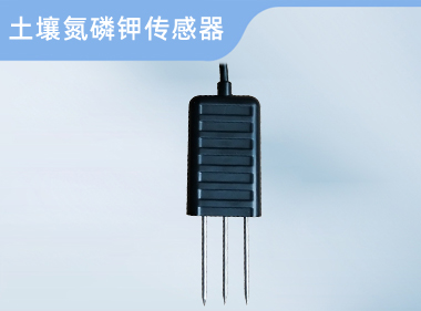 诺博仪器 土壤氮磷钾传感器