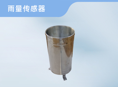 诺博仪器 雨量传感器 