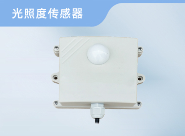 诺博仪器 光照度传感器