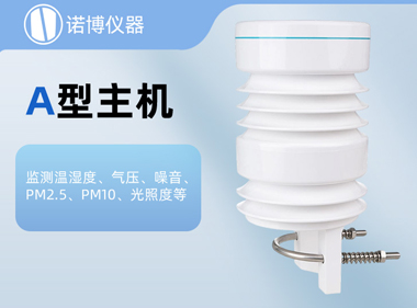 诺博仪器 户外微型气象仪环境监测站