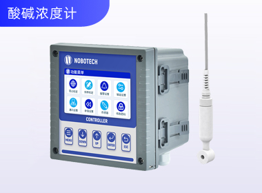 南宁诺博 电磁感应式酸碱浓度计
