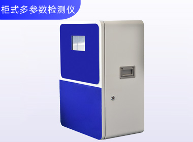 南宁诺博多参数水质分析仪