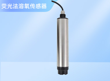 荧光法溶氧数字传感器 NS-DO606