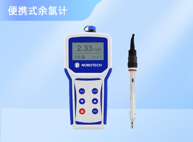 便携式余氯仪 CLN-170 