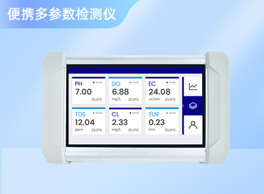 南宁诺博便携多参数水质分析仪