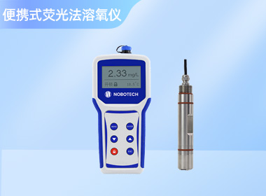 南宁诺博 便携式荧光法溶氧仪DNB-160YG