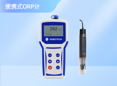 便携式ORP计 PNB-116