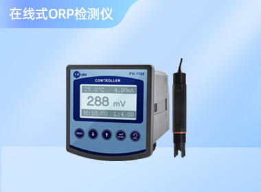 在线ORP检测仪 PH-1186