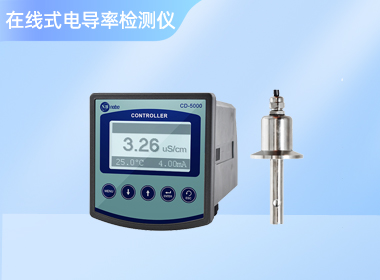 南宁诺博 高温在线式电导率检测仪