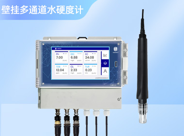 南宁诺博 壁挂多通道水硬度计离子计