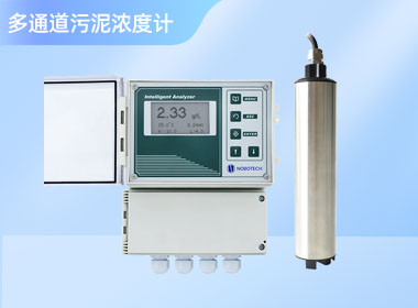 壁挂多通道污泥浓度检测仪