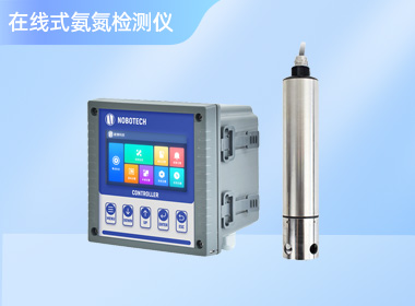 南宁诺博 在线式氨氮水质分析仪
