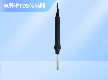 电导/TDS率数字传感器 NS-CD001