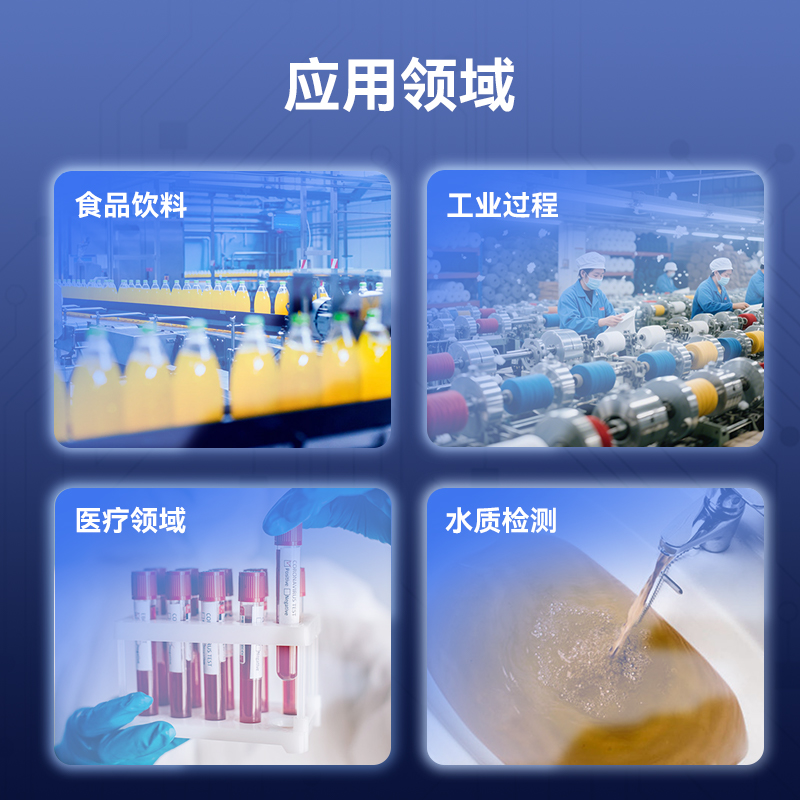 色度传感器