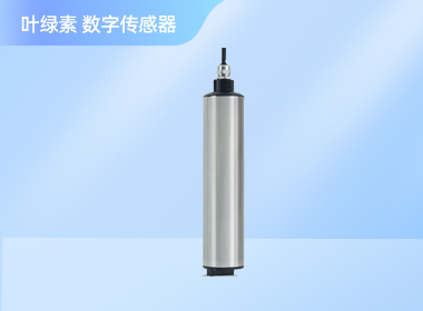 叶绿素数字传感器 NS-CHL700