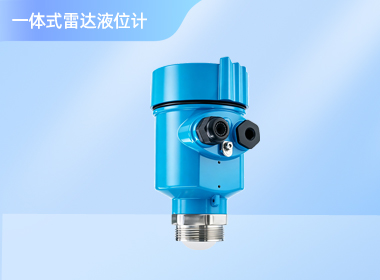 南宁诺博 一体式雷达液位计物位仪